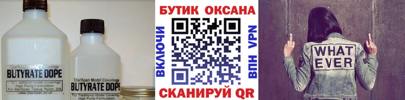 цена наркотик  Мариинск  площадка состав  БУТИРАТ вода 
