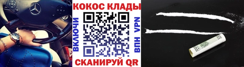 COCAIN 98%  продажа наркотиков  Мариинск 
