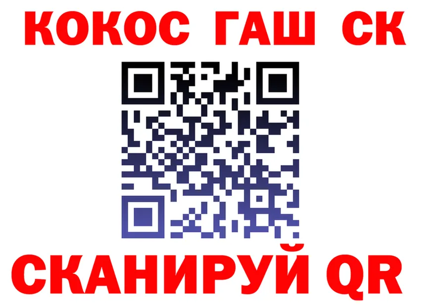 ГАШ Ice-O-Lator вход мориарти KRAKEN Мариинск