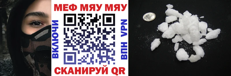 Мефедрон мука  ссылка на мегу как войти  Мариинск 
