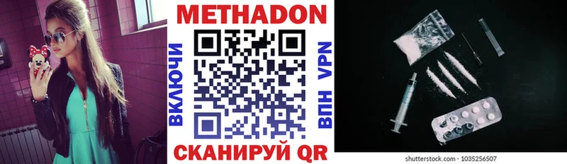 Метадон methadone Мариинск